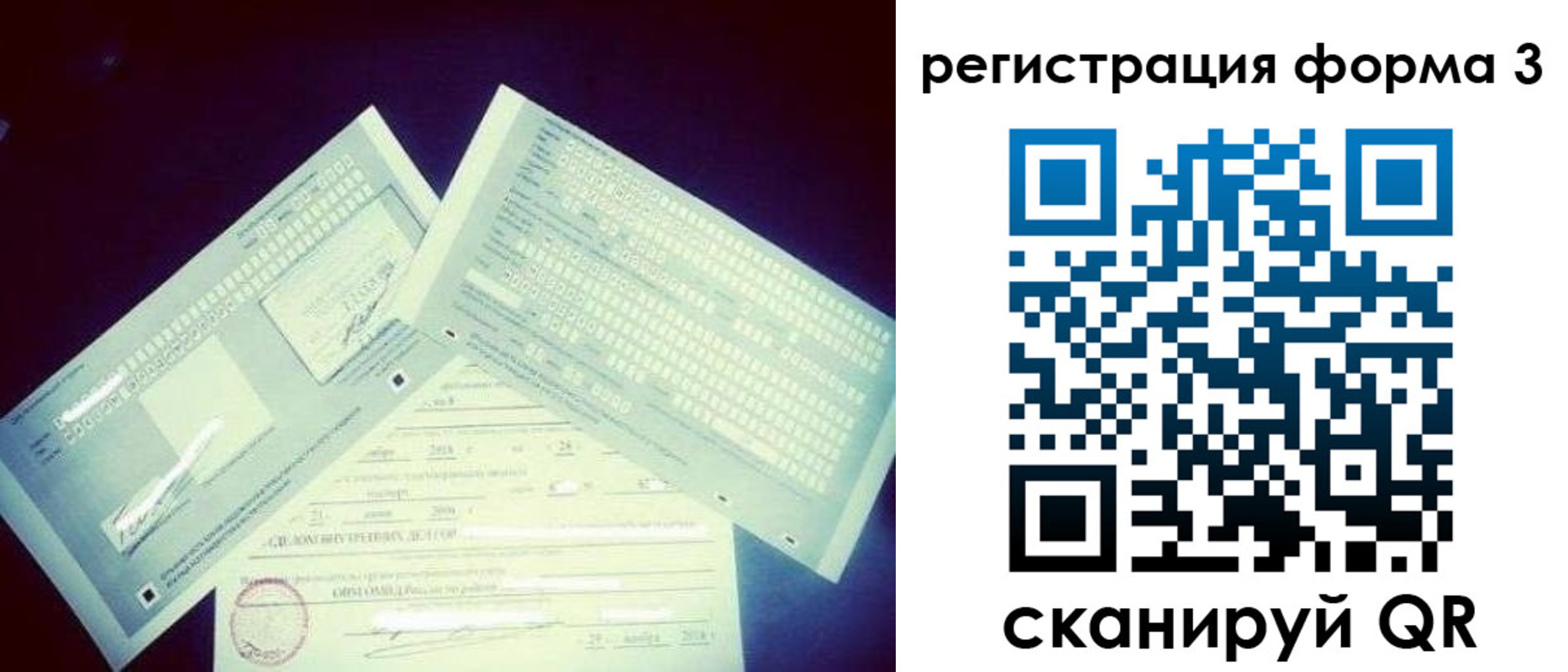 прописка штамп в Горячем Ключе