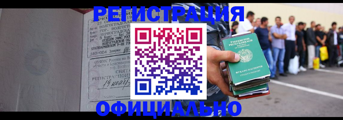 прописка поиск в Горячем Ключе