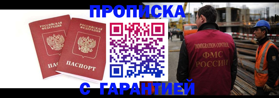 прописка ребенка в Горячем Ключе